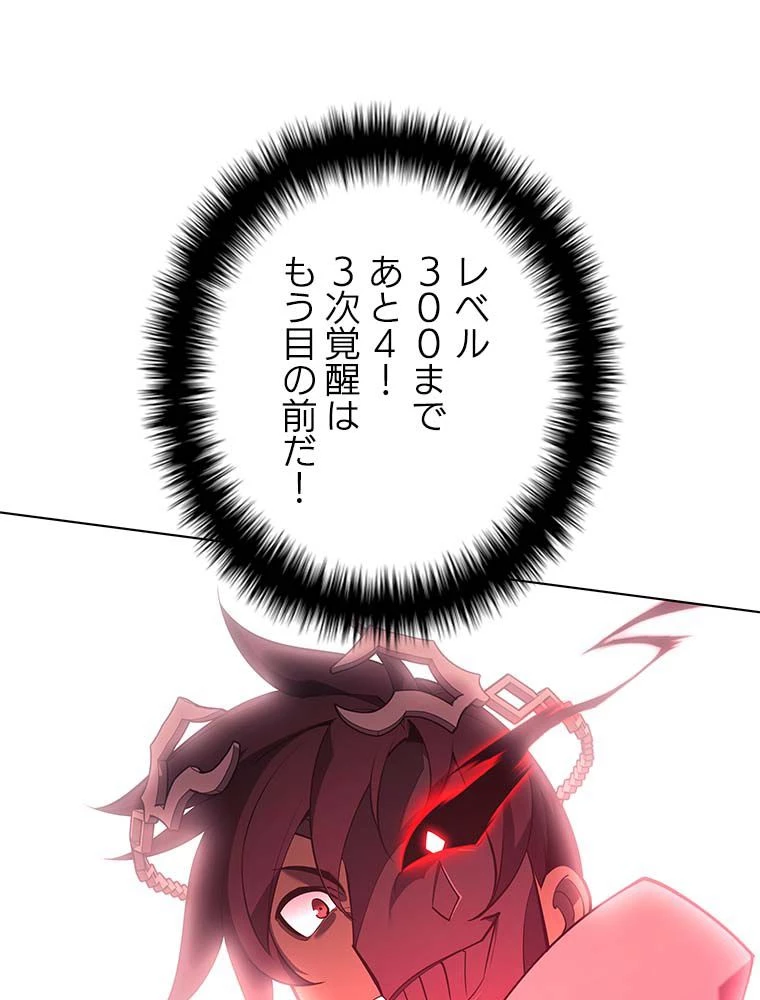 テムパル〜アイテムの力〜 第132話 - 163