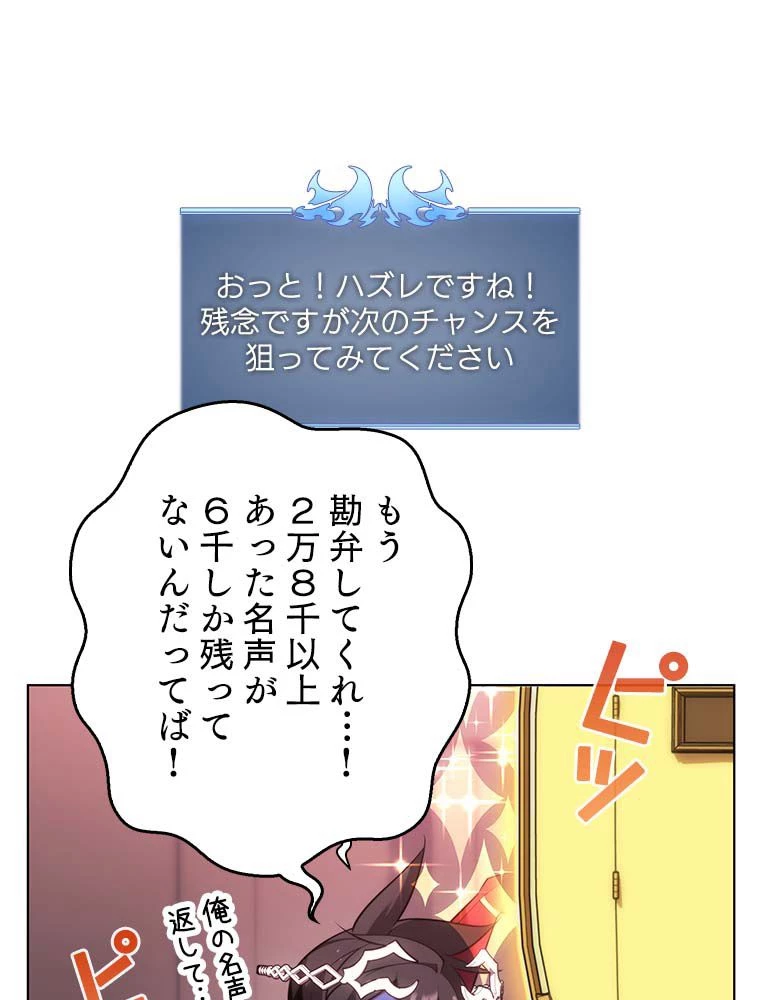 テムパル〜アイテムの力〜 第138話 - 12