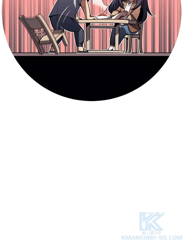 テムパル〜アイテムの力〜 第135話 - 176