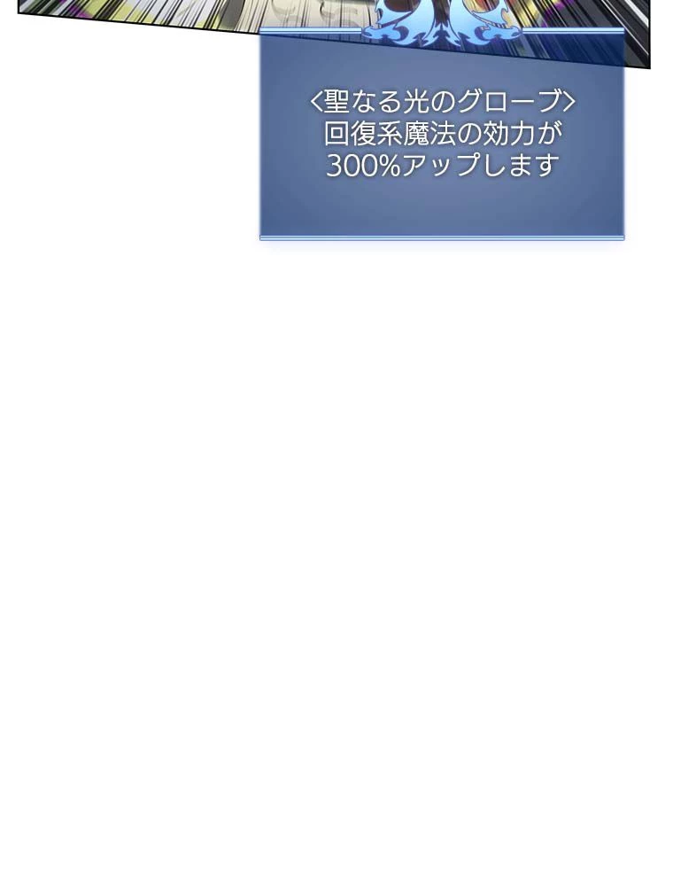 テムパル〜アイテムの力〜 第133話 - 148