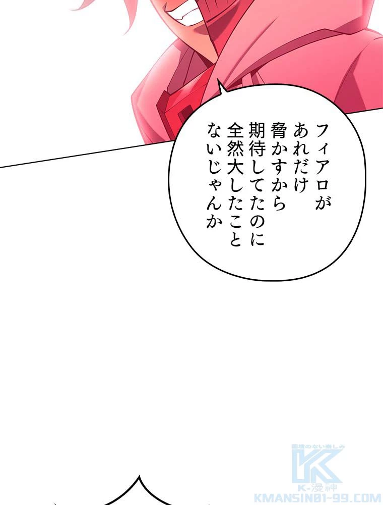 テムパル〜アイテムの力〜 第132話 - 164