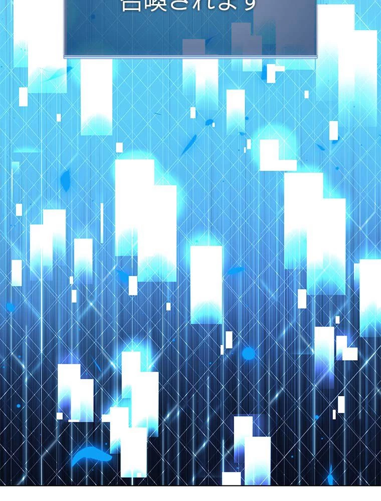 テムパル〜アイテムの力〜 第134話 - 171