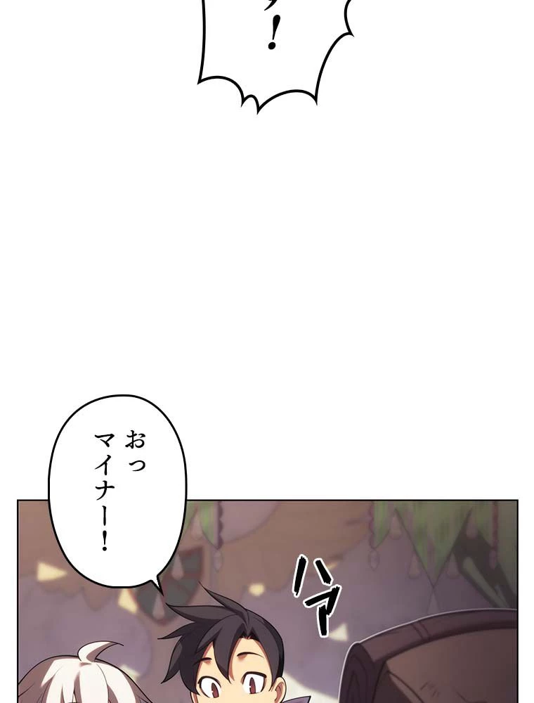 テムパル〜アイテムの力〜 第136話 - 114