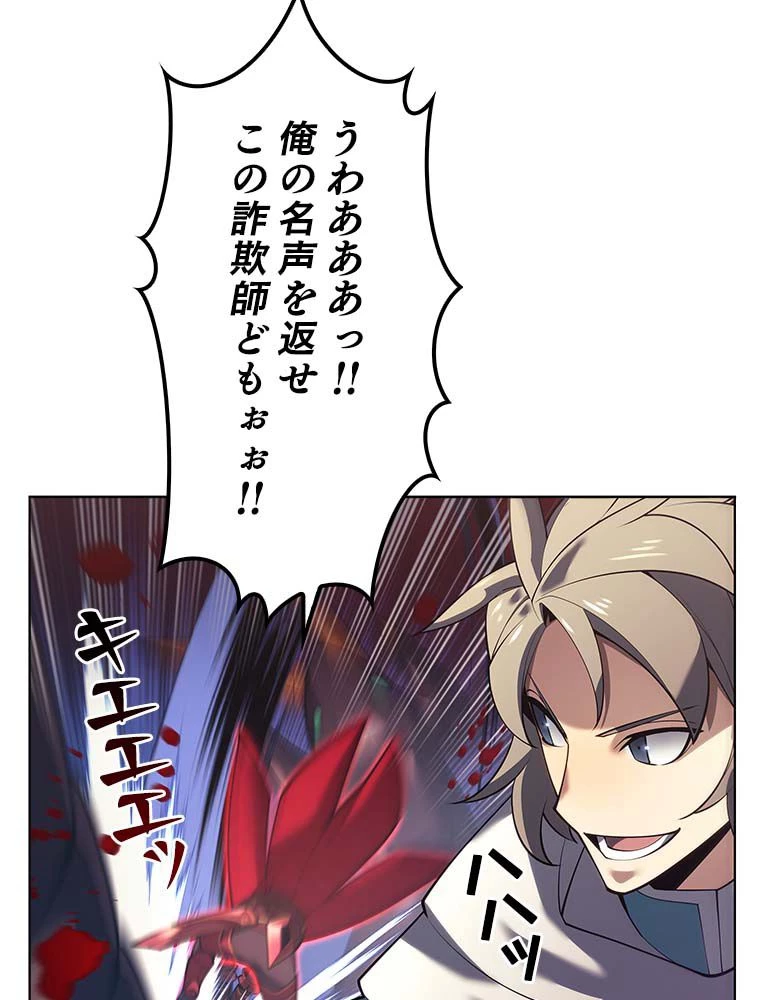 テムパル〜アイテムの力〜 第137話 - 76