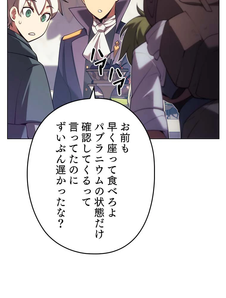 テムパル〜アイテムの力〜 第136話 - 115