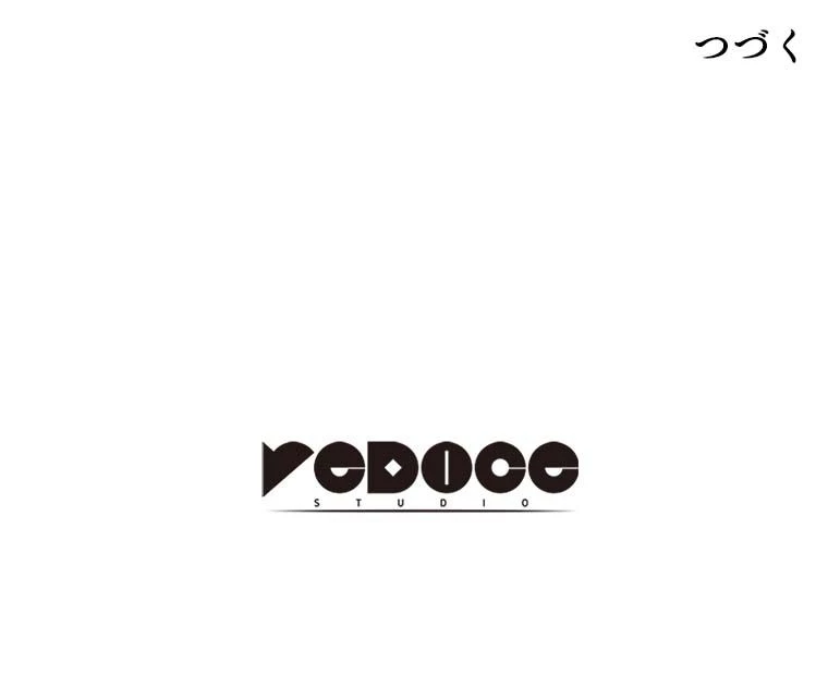 テムパル〜アイテムの力〜 第135話 - 177