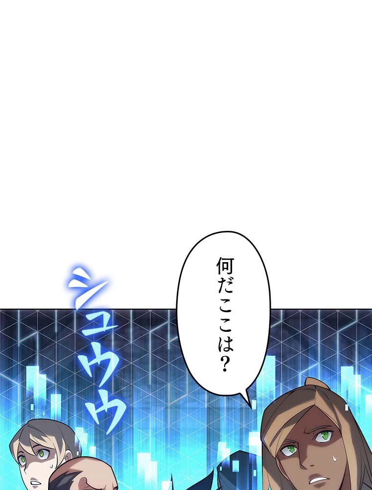 テムパル〜アイテムの力〜 第134話 - 172