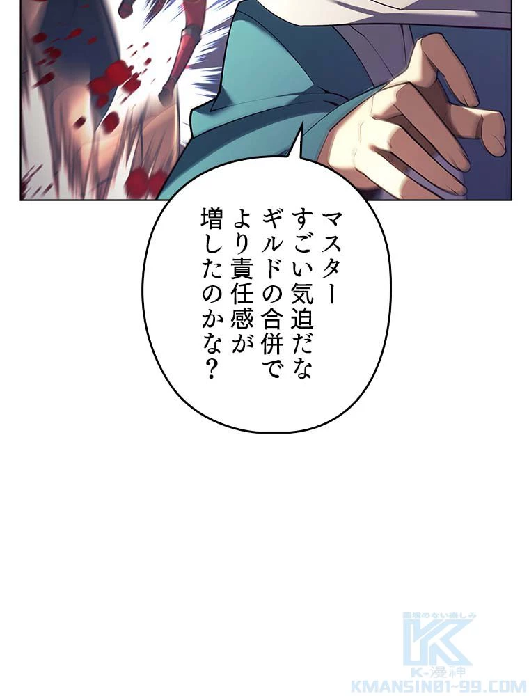 テムパル〜アイテムの力〜 第137話 - 77