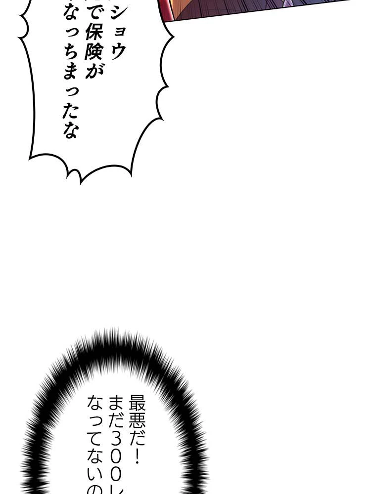 テムパル〜アイテムの力〜 第139話 - 1