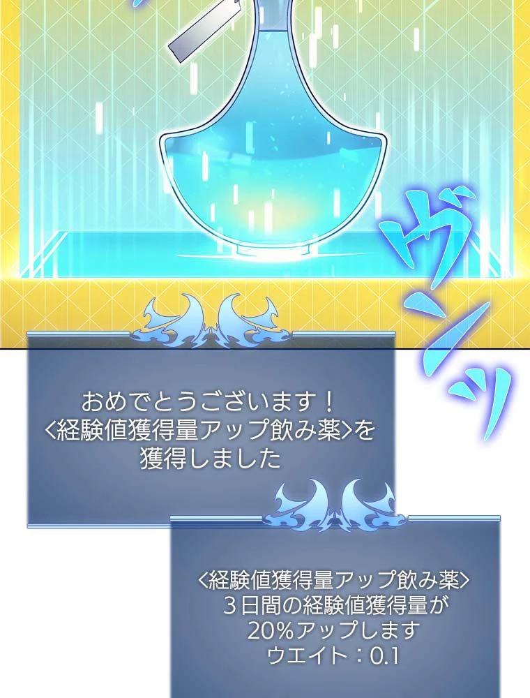 テムパル〜アイテムの力〜 第138話 - 15