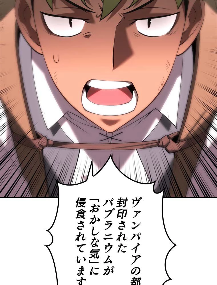 テムパル〜アイテムの力〜 第136話 - 117
