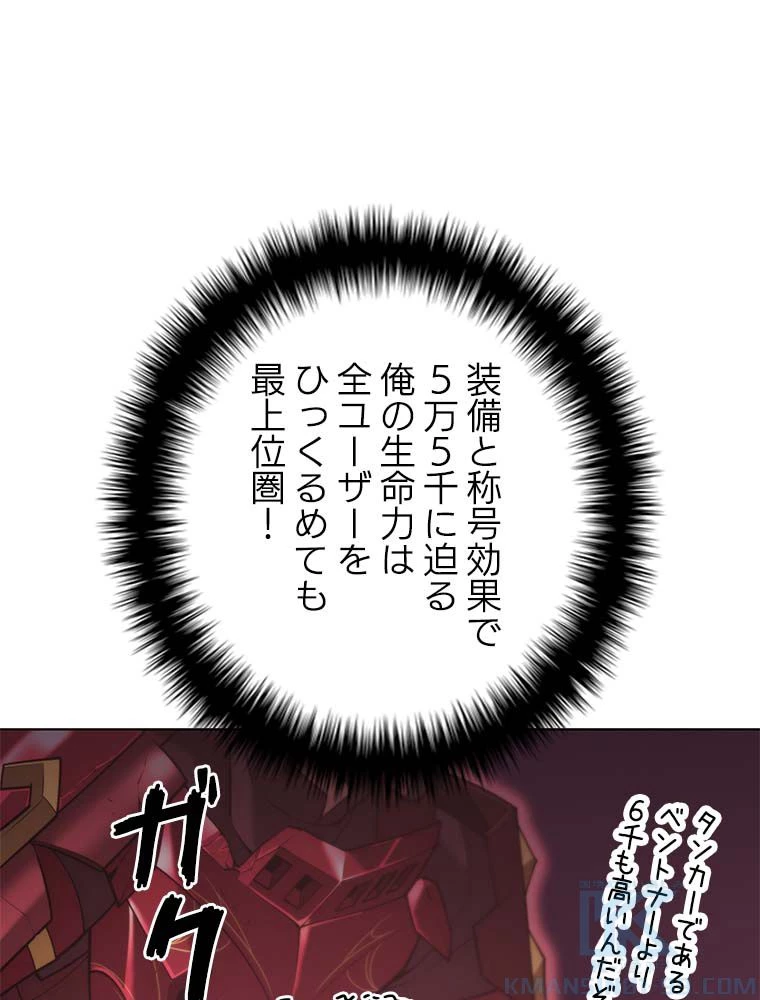 テムパル〜アイテムの力〜 第139話 - 2