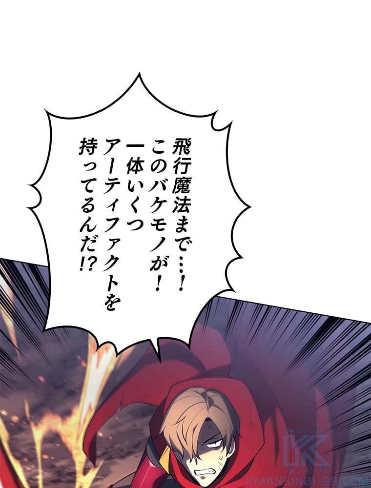 テムパル〜アイテムの力〜 第132話 - 167