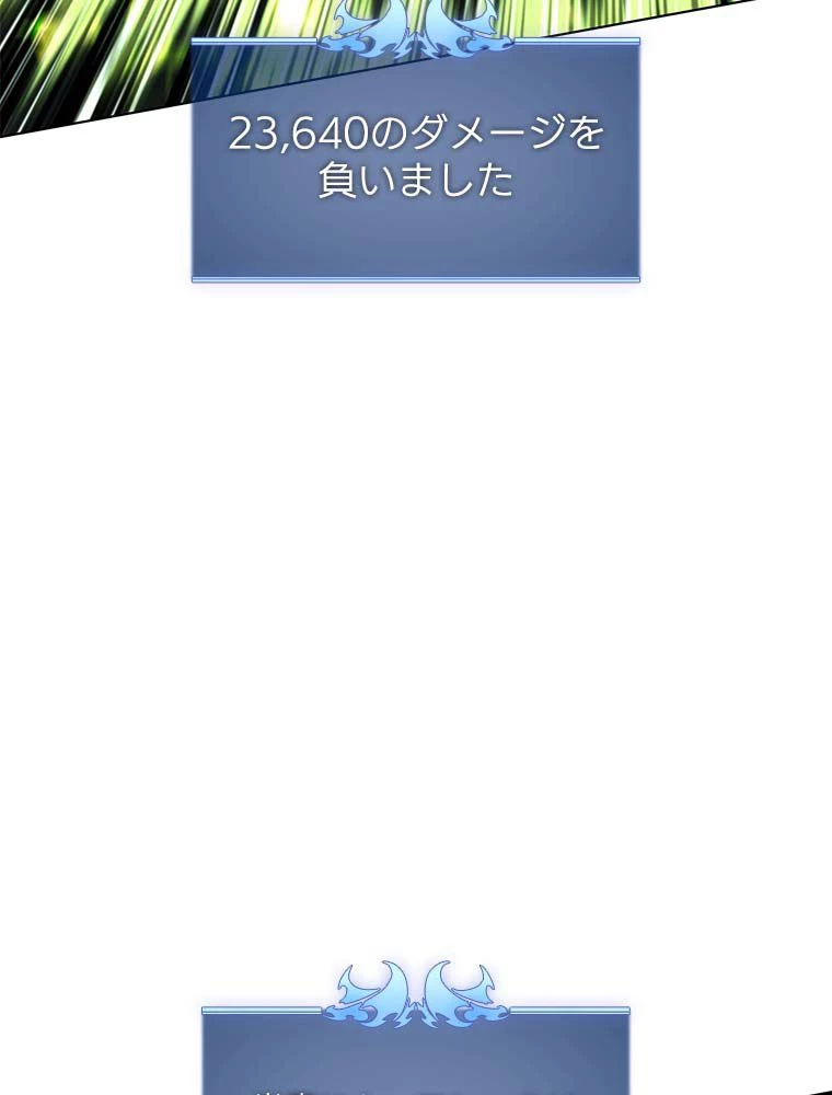 テムパル〜アイテムの力〜 第133話 - 151