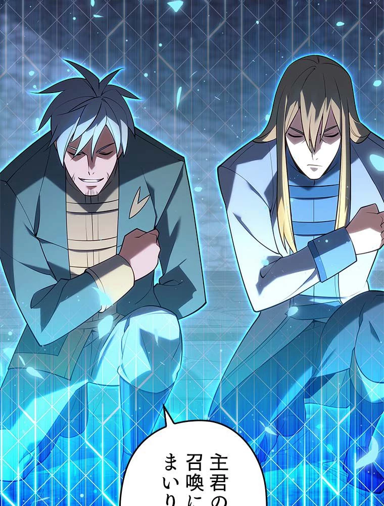 テムパル〜アイテムの力〜 第134話 - 174