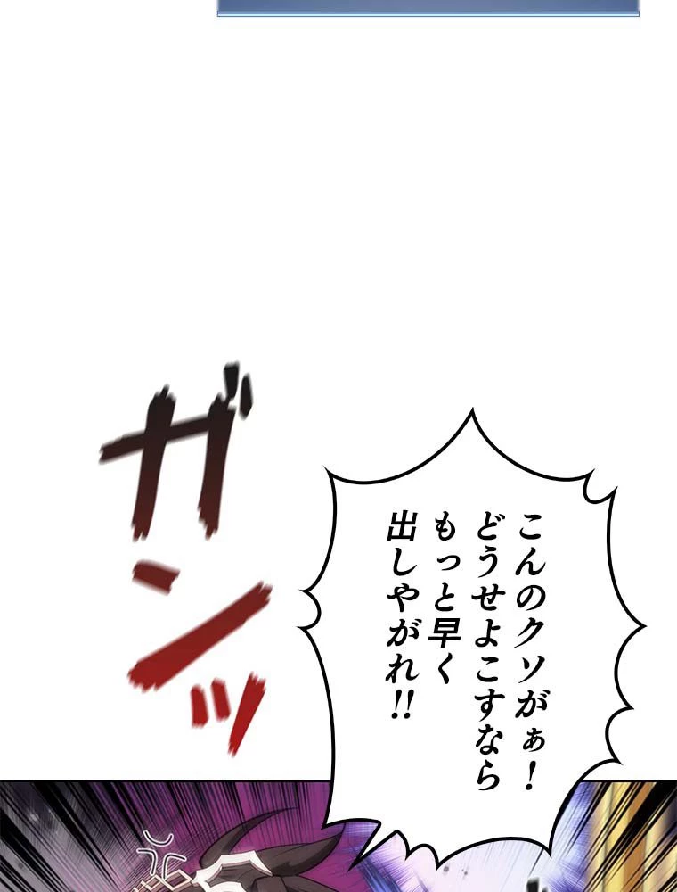 テムパル〜アイテムの力〜 第138話 - 16