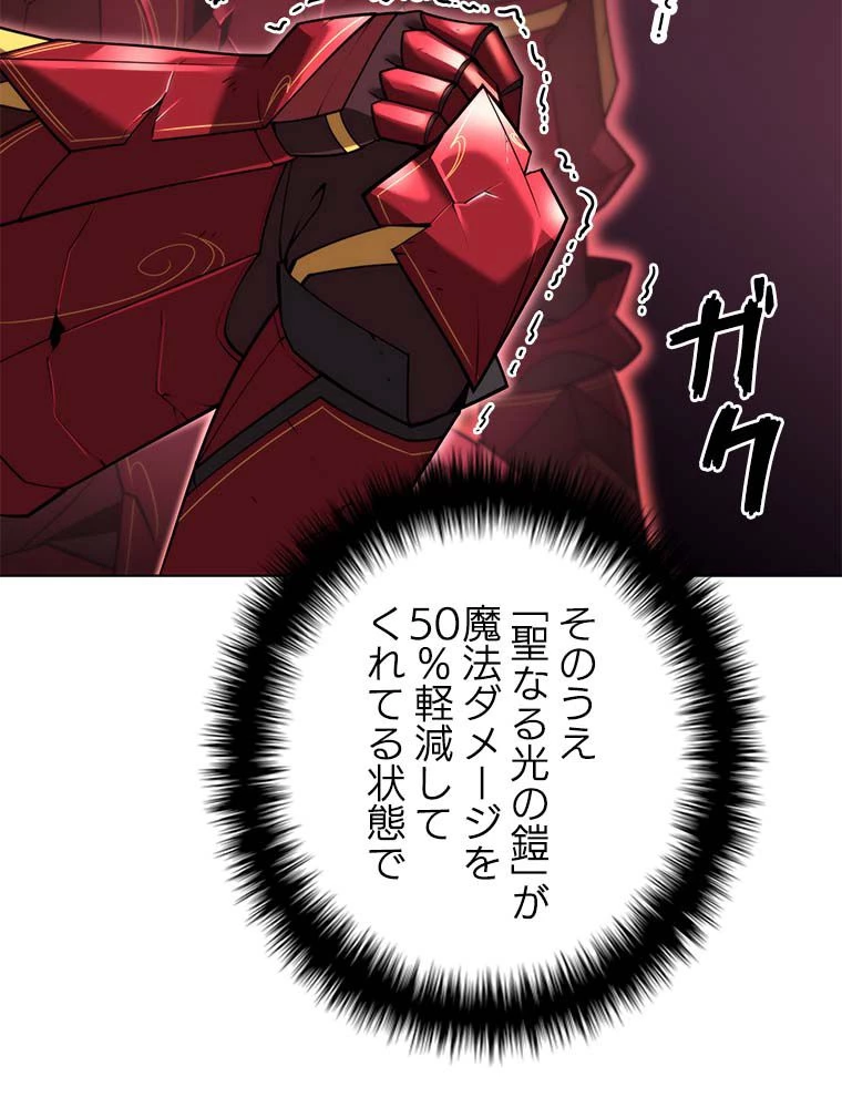 テムパル〜アイテムの力〜 第139話 - 3