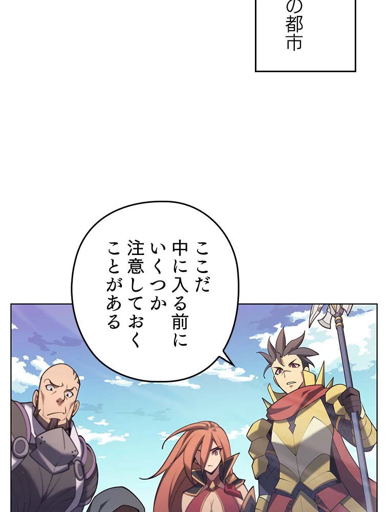 テムパル〜アイテムの力〜 第137話 - 81