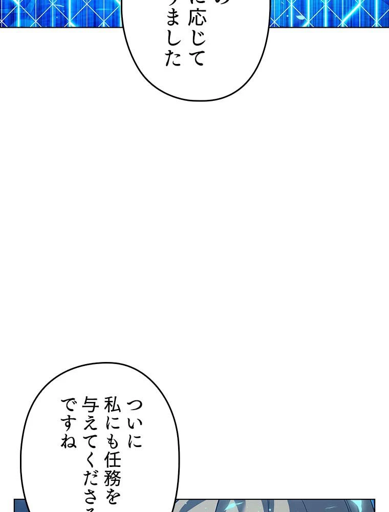 テムパル〜アイテムの力〜 第134話 - 175