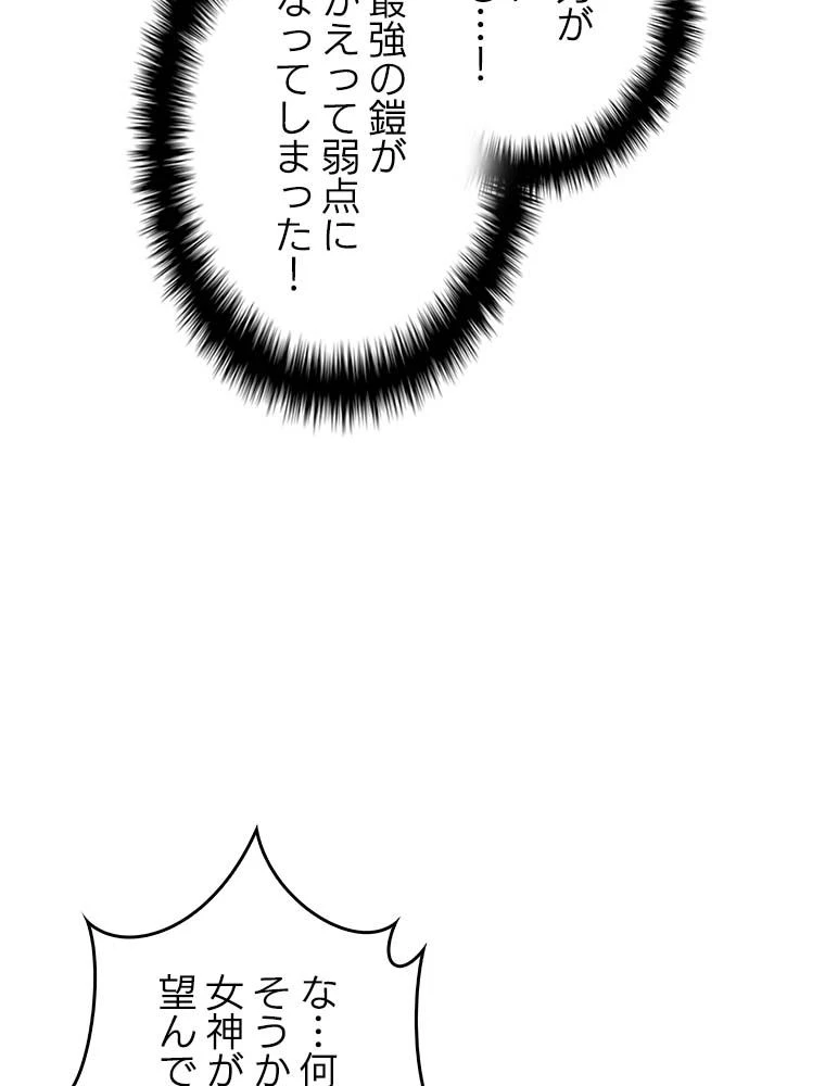 テムパル〜アイテムの力〜 第133話 - 153