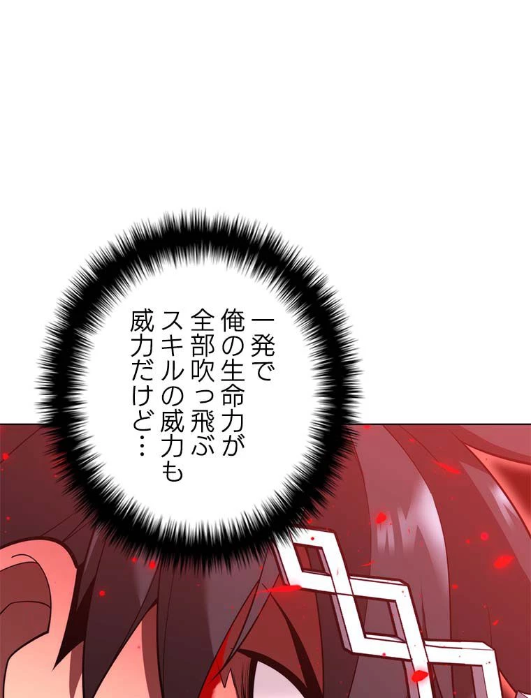 テムパル〜アイテムの力〜 第139話 - 4