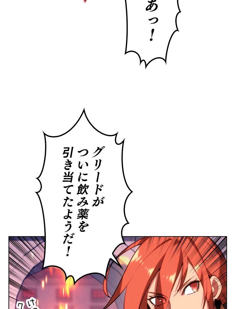 テムパル〜アイテムの力〜 第138話 - 18