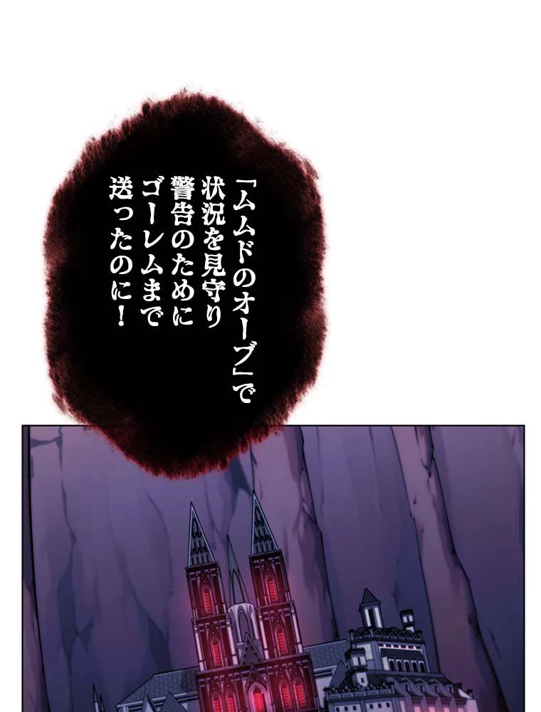 テムパル〜アイテムの力〜 第136話 - 121