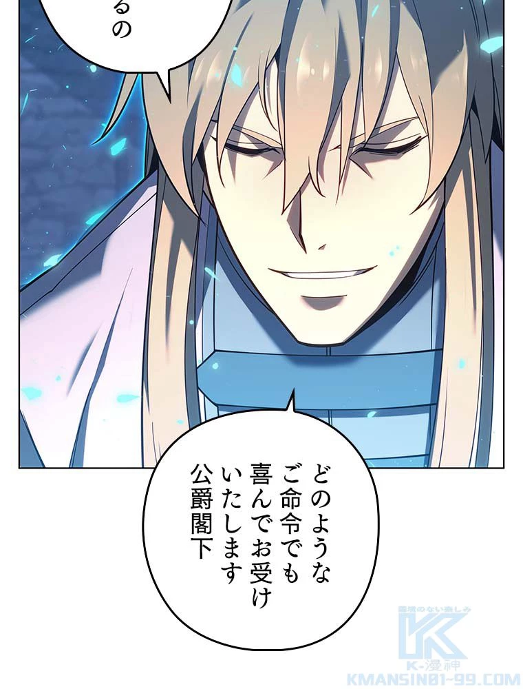 テムパル〜アイテムの力〜 第134話 - 176