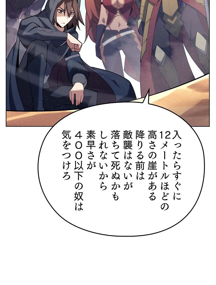 テムパル〜アイテムの力〜 第137話 - 82