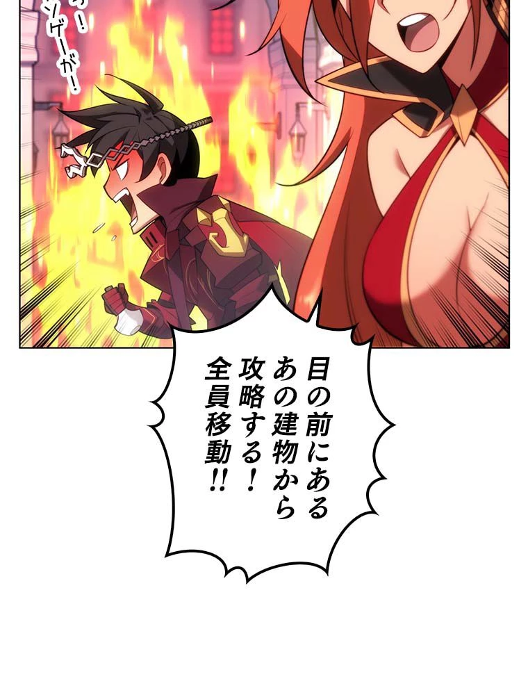 テムパル〜アイテムの力〜 第138話 - 19