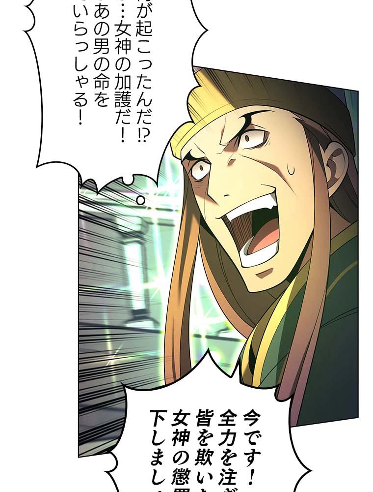 テムパル〜アイテムの力〜 第133話 - 154