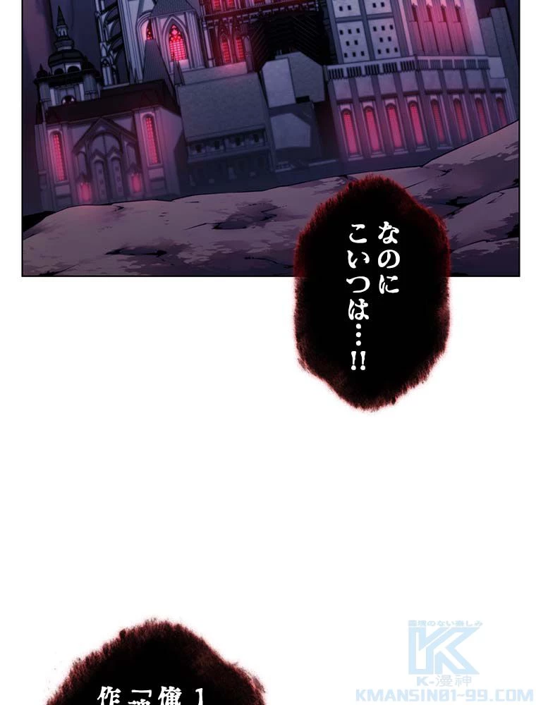 テムパル〜アイテムの力〜 第136話 - 122