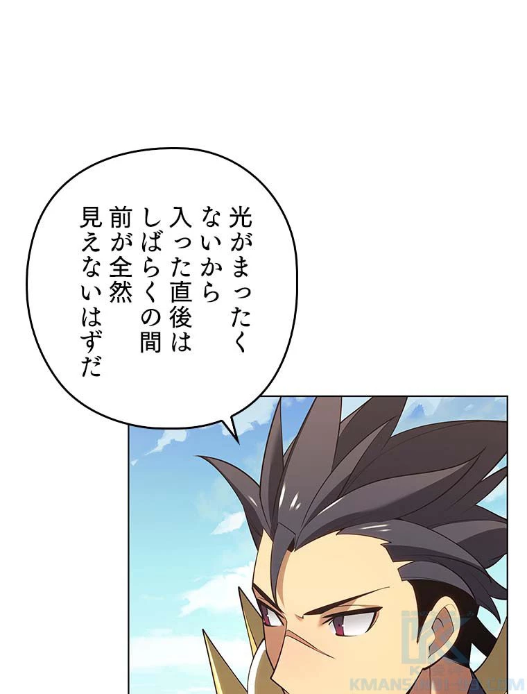 テムパル〜アイテムの力〜 第137話 - 83