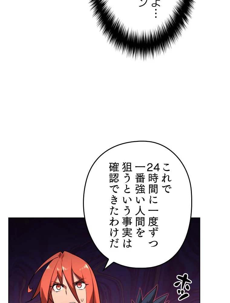 テムパル〜アイテムの力〜 第139話 - 6
