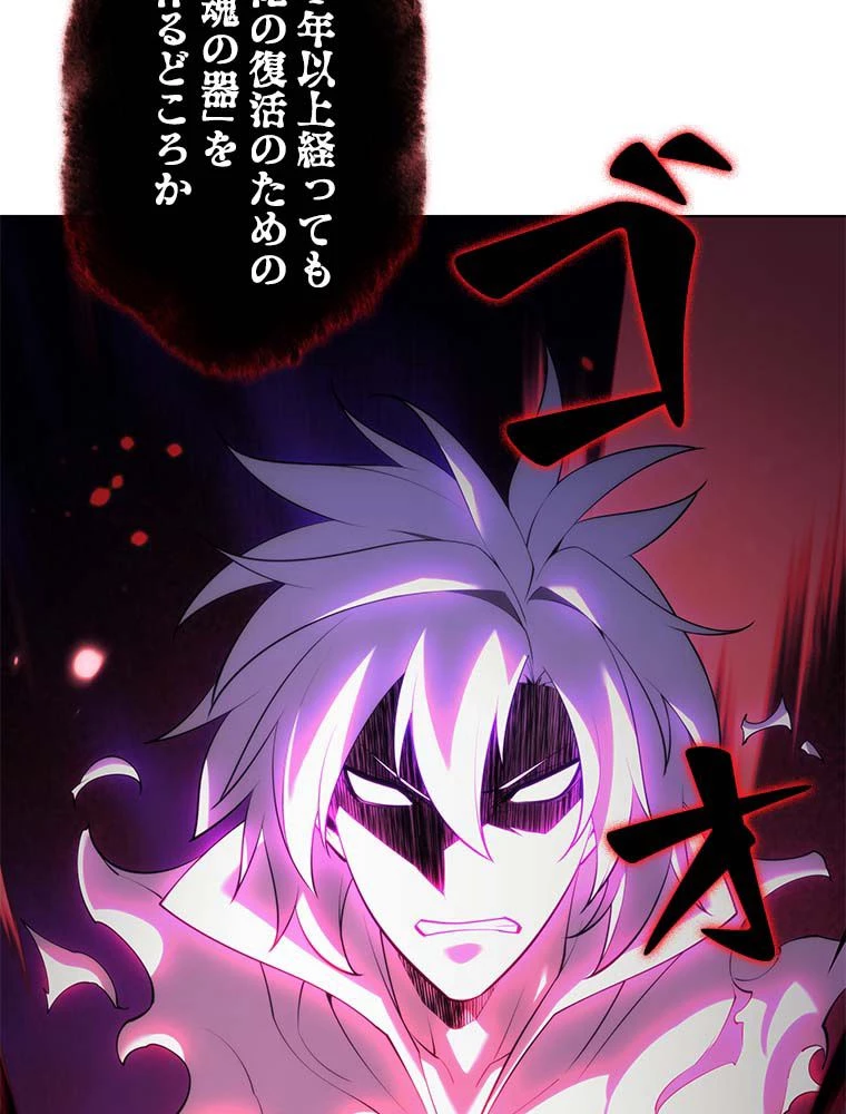 テムパル〜アイテムの力〜 第136話 - 123