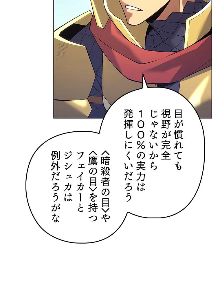 テムパル〜アイテムの力〜 第137話 - 84