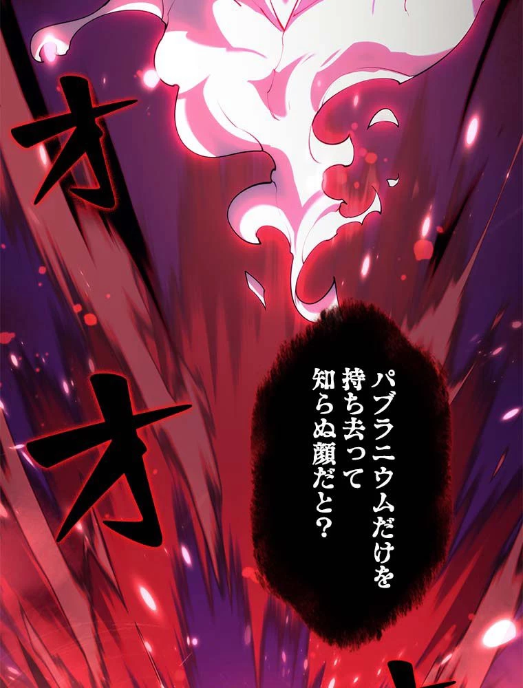 テムパル〜アイテムの力〜 第136話 - 124