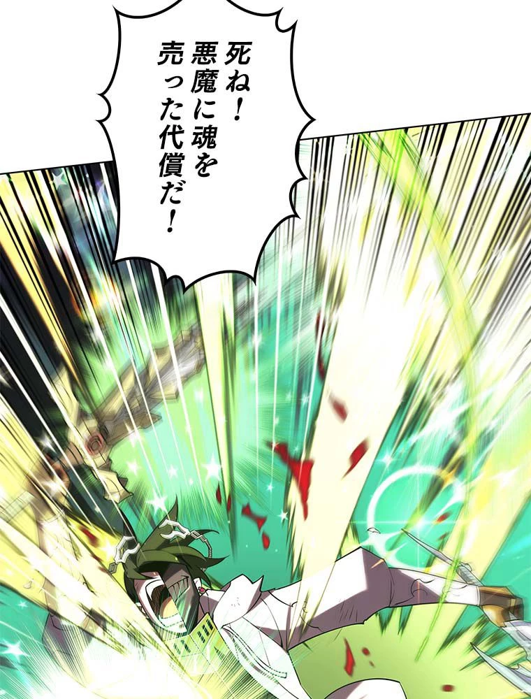 テムパル〜アイテムの力〜 第133話 - 156