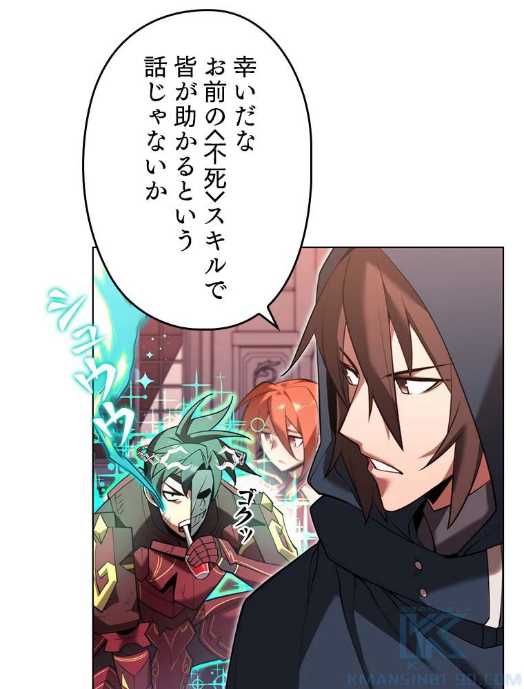テムパル〜アイテムの力〜 第139話 - 8