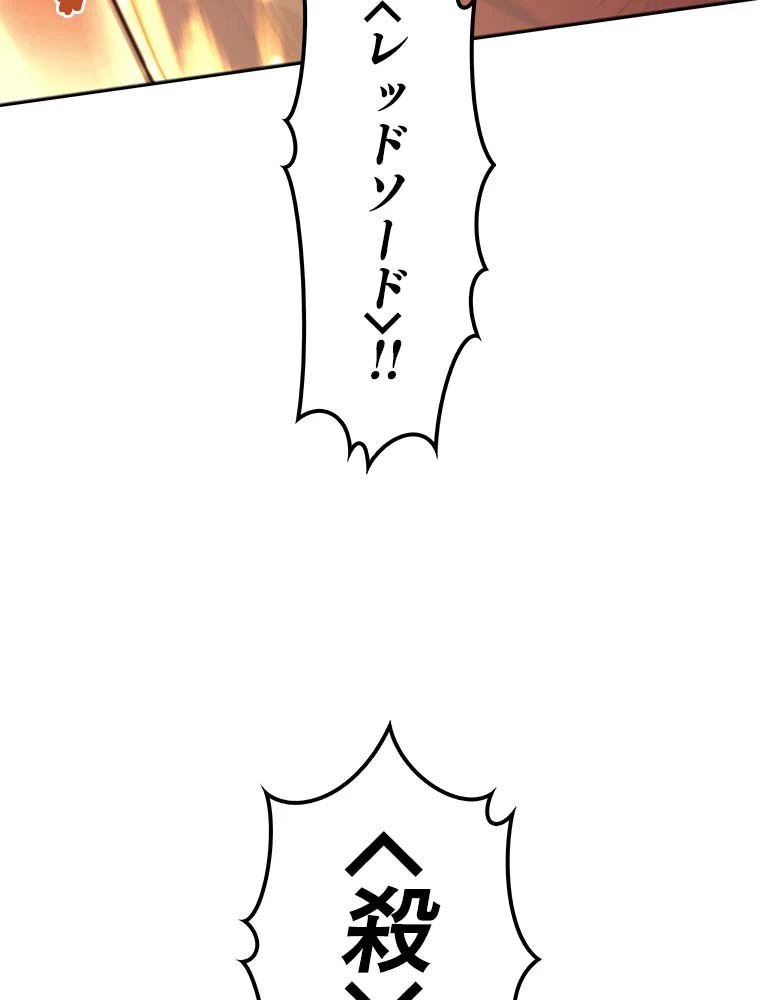 テムパル〜アイテムの力〜 第132話 - 172