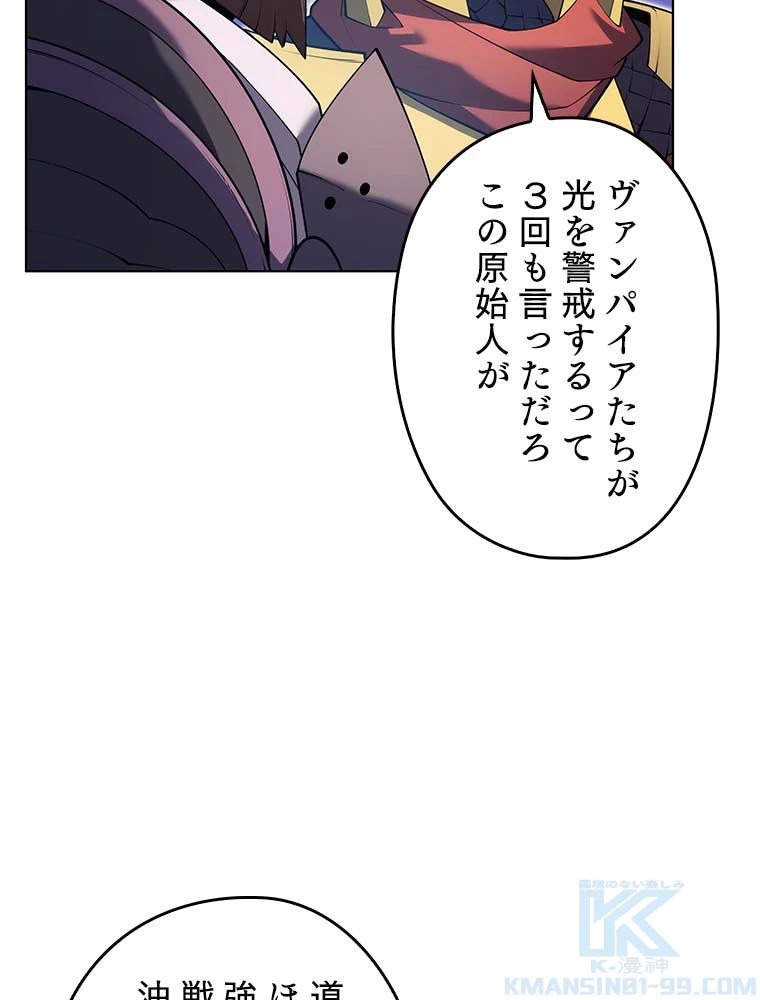 テムパル〜アイテムの力〜 第137話 - 86