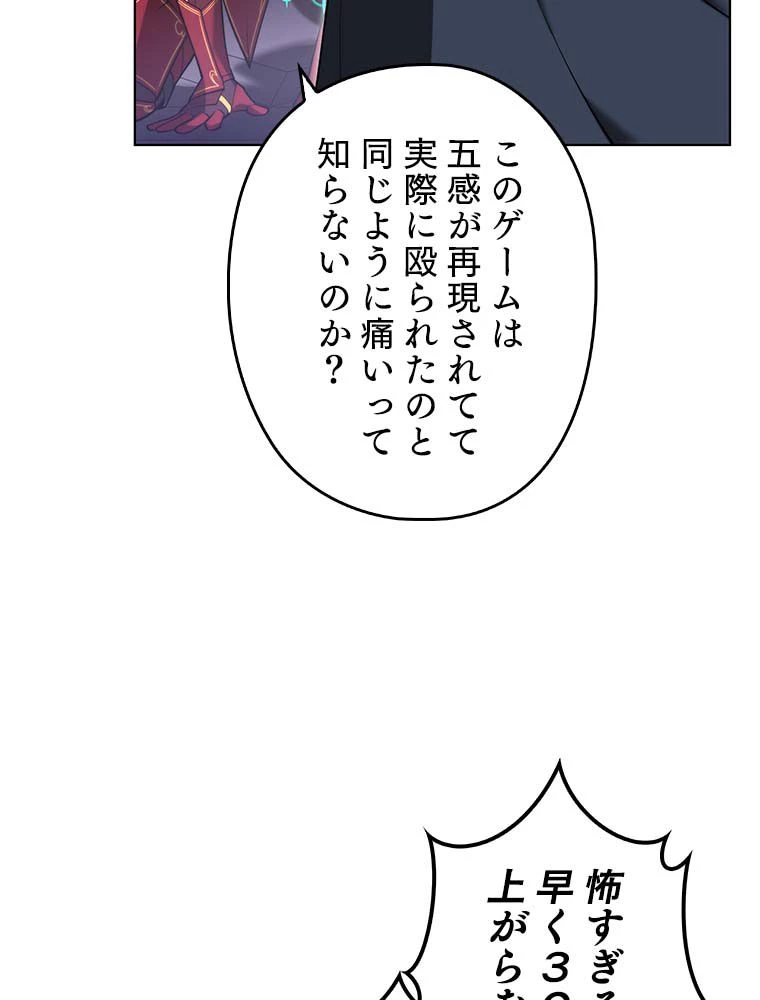 テムパル〜アイテムの力〜 第139話 - 9