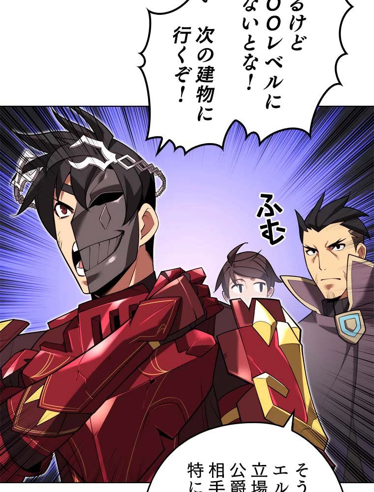 テムパル〜アイテムの力〜 第139話 - 10