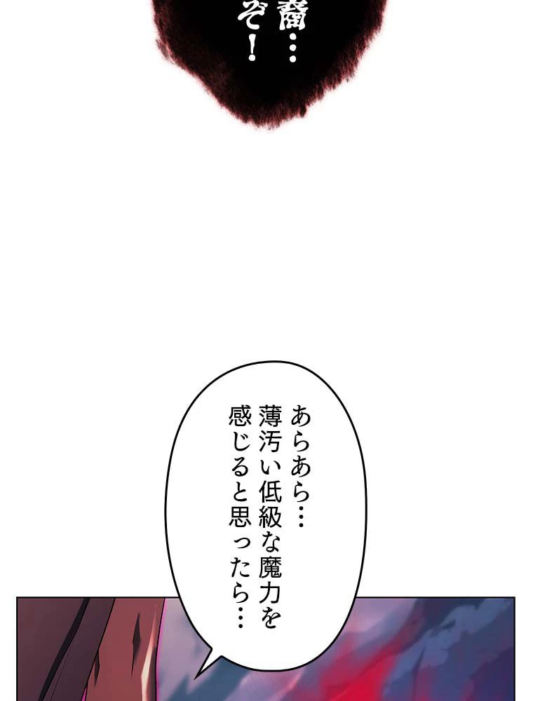 テムパル〜アイテムの力〜 第136話 - 126