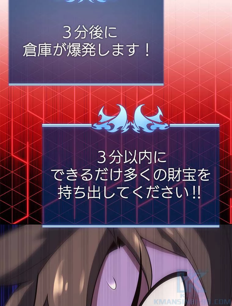 テムパル〜アイテムの力〜 第134話 - 182