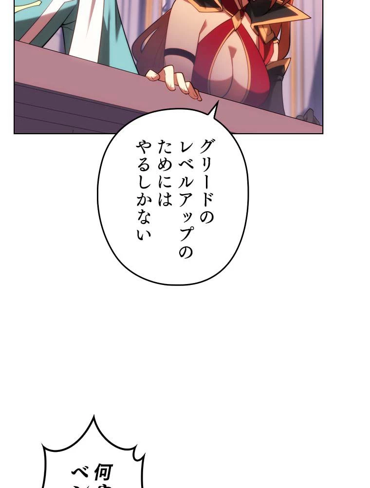 テムパル〜アイテムの力〜 第138話 - 25