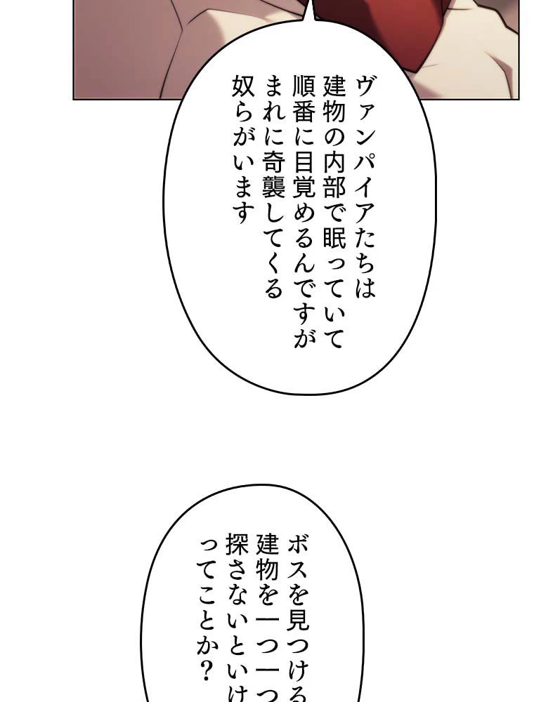 テムパル〜アイテムの力〜 第137話 - 88