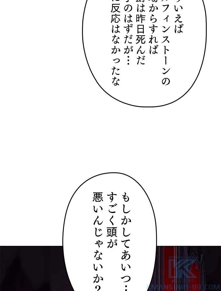 テムパル〜アイテムの力〜 第139話 - 11
