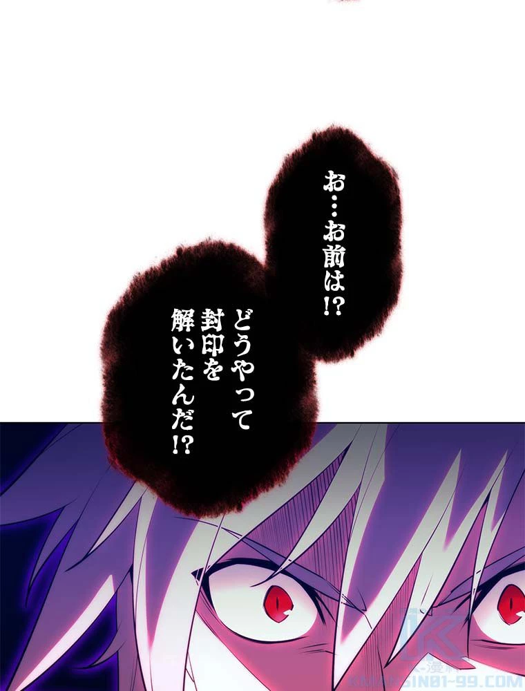 テムパル〜アイテムの力〜 第136話 - 128