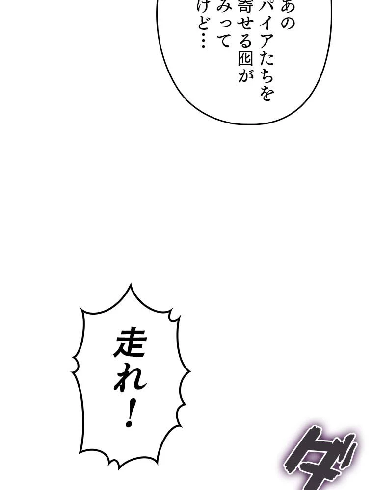 テムパル〜アイテムの力〜 第138話 - 27